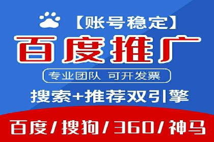 百度竞价代理的投放流程及注意事项解析